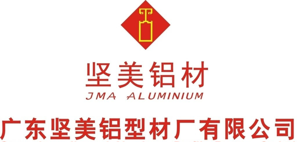 坚美铝材